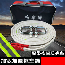 Car trailer rope trailer belt Multi-function trailer tools Emergency rescue escape tools Self-driving travel equipment