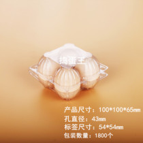 3 pieces 4 disposable plastic egg tray stupid egg tray box gift box factory direct sale