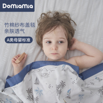 Domiamia Bamboo fiber gauze blanket Baby summer thin baby air conditioning quilt Childrens ice silk blanket Summer cool quilt