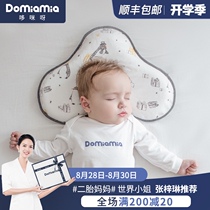  Zhang Zilin The same Domiamia Doriamia baby pillow styling pillow Newborn baby correction head shape children