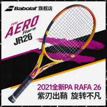 Babolat Bao Li New 2021 Nadal all carbon youth tennis racket 26 inch PA Rapa JR