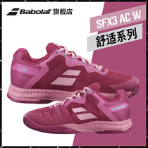 Babolat Baoli official tennis shoes women shoes comfortable SFX3 AC wear-resistant sports shoes 31S20530