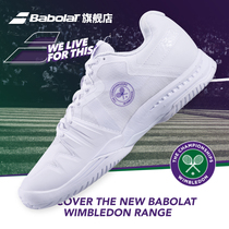Babolat Baoli official tennis shoes comfortable SFX3 AC wear-resistant Wimbledon joint sports shoes 30S20550
