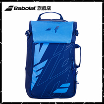 Babolat Baobao Li official new PURE DRIVE Baoli shoulder tennis bag