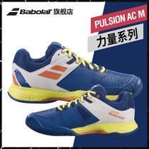 Babolat Baoli official mens shoes wear-resistant new PULSION AC sneakers 30S21336