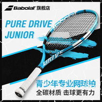Babolat Baibaoli Li Na all carbon youth Baibaoli tennis racket PURE DRIVE JUNIOR