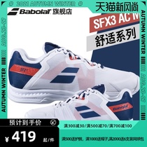  Babolat Baibaoli white professional tennis shoes clay mens shoes comfortable wear-resistant sports shoes 30S21529
