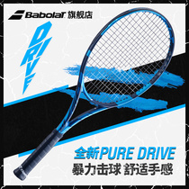 Babolat Baibaoli Li Na PD all carbon Baoli professional tennis racket 2021 new PURE DRIVE