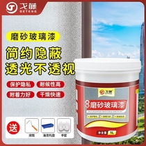 Water-based frosted glass paint glass special paint color art glass paint frosted glass film