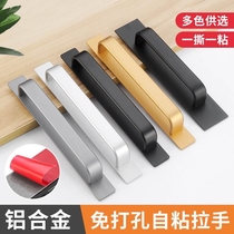 Punch-free door and window handle aluminum alloy handle wooden door sliding door window glass sliding door self-adhesive gray approx.