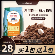 Cat food 10kg 5kg kittens fattening nutrition hair gills bag 20% cat stray cats eat kitten cake milk in bulk