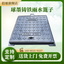 Ductile iron manhole cover square rainwater and sewage sewer manhole cover power well square grate manhole cover plate customization