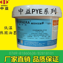 Direct sales quality assurance of thermal solid ink cotton silk printing manufacturer of Zhongyi PYE series