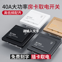 Black switch box induction hotel special custom white insert card power switch energy saving magnetic card wall