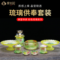 Ziyun Pavilion incense burner set home indoor enshrined glass Caishen burning incense burner Buddha Hall for Buddha incense burner Buddhist equipment supplies