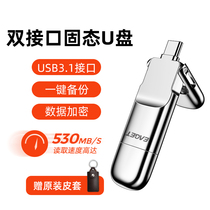 Yijie solid-state U disk encryption 128G high-speed USB3.1 mobile phone computer dual-use typeC dual interface one-click backup