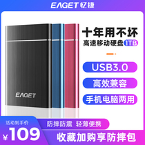 (SF)Easyjet mobile hard disk 1T high-speed usb3 0 transmission 500G external mechanical storage ps4 games Business desktop office Apple Mac computer large capacity mobile disk