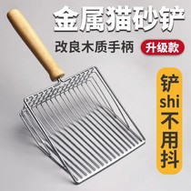 (Anchor preferred) cat litter shovel metal shovel large cat shovel excrement net red artifact cat excrement shovel non-stainless steel