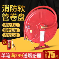 Fire hose reel 20 meters 25 meters fire hydrant box water pipe self-rescue turntable hose national standard Minshan Mountain