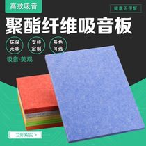 Polyester fiber sound-absorbing board bedroom home theater ktv piano room kindergarten wall decoration material 9mm sound insulation board