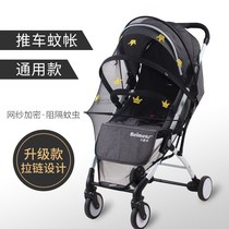 Stroller mosquito net full hood type universal baby stroller anti-mosquito net increase of encrypted mesh yarn umbrella car sunshade anti-mosquito cover