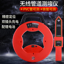 Wireless pipe plugging device Electrical plastic pipe PVC pipe threading pipe plugging detector Wall plugging instrument