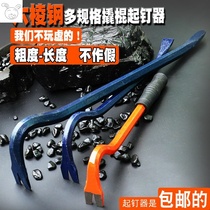 Disassembly wooden frame tool Tool Nail clipper Skid bar tilt Auto repair tire bar Disassembly wooden box Woodworking nail pulling tool Disassembly nail