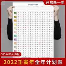 2022 Calendar full year One Self-discipline schedule Table 365 Days of Card Sticker Wall Work Study Planning Target Table