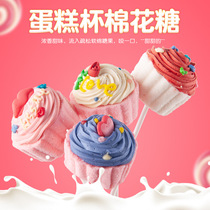 Calido cake cup Marshmallow creative ice cream lollipop Primary school childrens snacks burst net brown candy