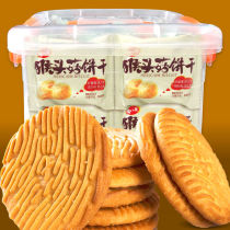 (5 pounds more affordable)Monkey mushroom cookies Monkey mushroom cookies breakfast cookies wholesale snack cookies 1-5 pounds