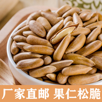 New goods hand-peeled Brazilian pine nuts original flavor large particles High-end nuts fried New Year snacks 500g 188g canned