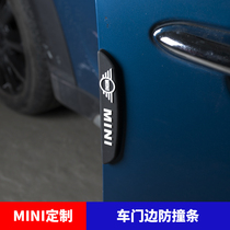  Suitable for BMW mini mini cooper car door anti-collision stickers anti-scratch and anti-rub strips cute creative decoration