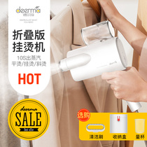 Delma handheld ironing machine household steam iron portable small ironing machine clothes can be stored HS006