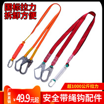 High-altitude operation safety belt outdoor construction safety belt five-point air conditioning installation buffer bag safety rope hook accessories