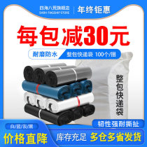 Express bag delivery bag Packing Bag Wholesale and Thickened Mid-Size Waterproof Logistics Packing Bag Naughty Bags