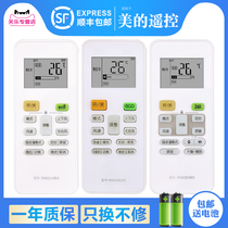 Suitable for Midea Midea air conditioning remote control RN02A BG RN02D RN02C RN02G RN02J universal universal hanging cabinet machine center