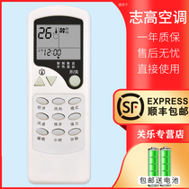 Suitable for CHIGO Zhigao air conditioning remote control Universal Hyundai ZC LW-03 KH LW-03 ZH LW-03 ZC LW-01 KT-CG