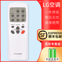Original Guan Le is suitable for LG air conditioner remote controller 6711A20090K universal 6711A20023V 6711A20023L 6711A200
