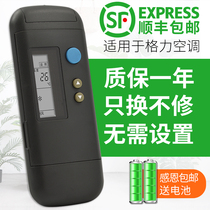 For Gree Gree air conditioner remote control Y201A Universal Y202A Y203A Cool King Queen Bee clamshell KF-20GW E(2031) KFR