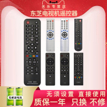 Guanle original Toshiba Toshiba TV remote control Voice LCD universal universal CT-8061 90413 90281 90252 8018 8