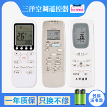 Sanyo air conditioner remote control universal old new air conditioner RCS-2PLS4C-G Guan Le Original version