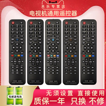 Universal LCD TV Remote Control Universal Applicable Panda Samsung TCL Changhong Konka Hisense Haier lg Lehua LeTV KKTV Cool Open Sharp Sony Philips Sanyo Network Remote Control