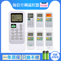 Hisense Kelong air conditioning remote control DG11J1-12-01-02DF 10 03B 03(B)12(HSN)