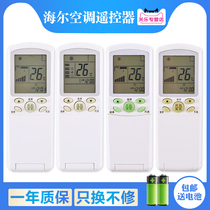 Suitable for Haier Xiaozhangyuan air conditioning remote control YR-H74 H03 H33 H47 H44 H88 H32H76H68