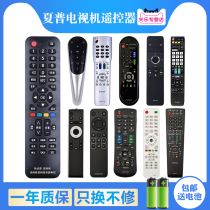 Sharp LCD TV remote control Guanle original smart voice Bluetooth universal universal RC-B200 LCD-45T45A GB253WJSA2 255wj