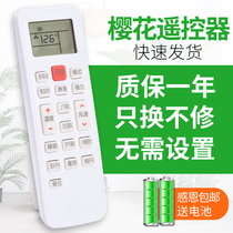 CHEBLO Sakura Air Conditioning Remote Control Universal Universal All Sakura Hang Cabinet Central Air Conditioning