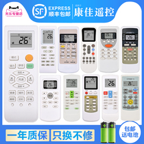 Suitable for Konka air conditioning remote control KFR-23GW DYG01-E3 KFR-35GW BPYG-E1 ykr-h 402 KF-3