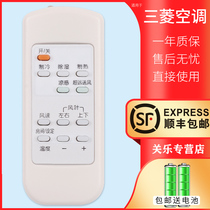 Suitable for Mitsubishi Air Conditioning Remote Control KFR-51LW DA 54LW A 56LW 57LW D 60LW 72LW 75LW L MF
