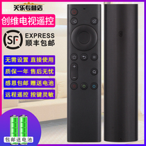 Skyworth Skyworth TV Remote Control YK-6800J YK-6800H 50 55 58 65G50 Q5A G950