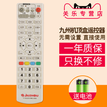JIUZHOU JIUZHOU RMC-C102 RMC-C033 Kyushu digital cable TV set-top box remote control